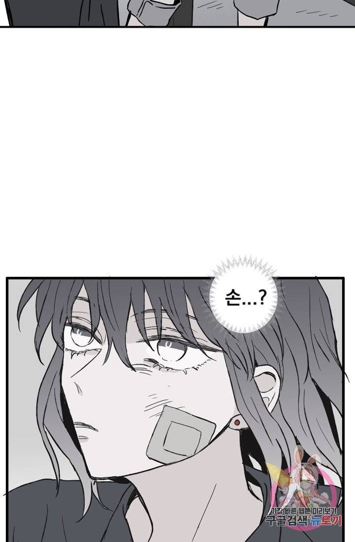 나는 너를 모른다 38화 6