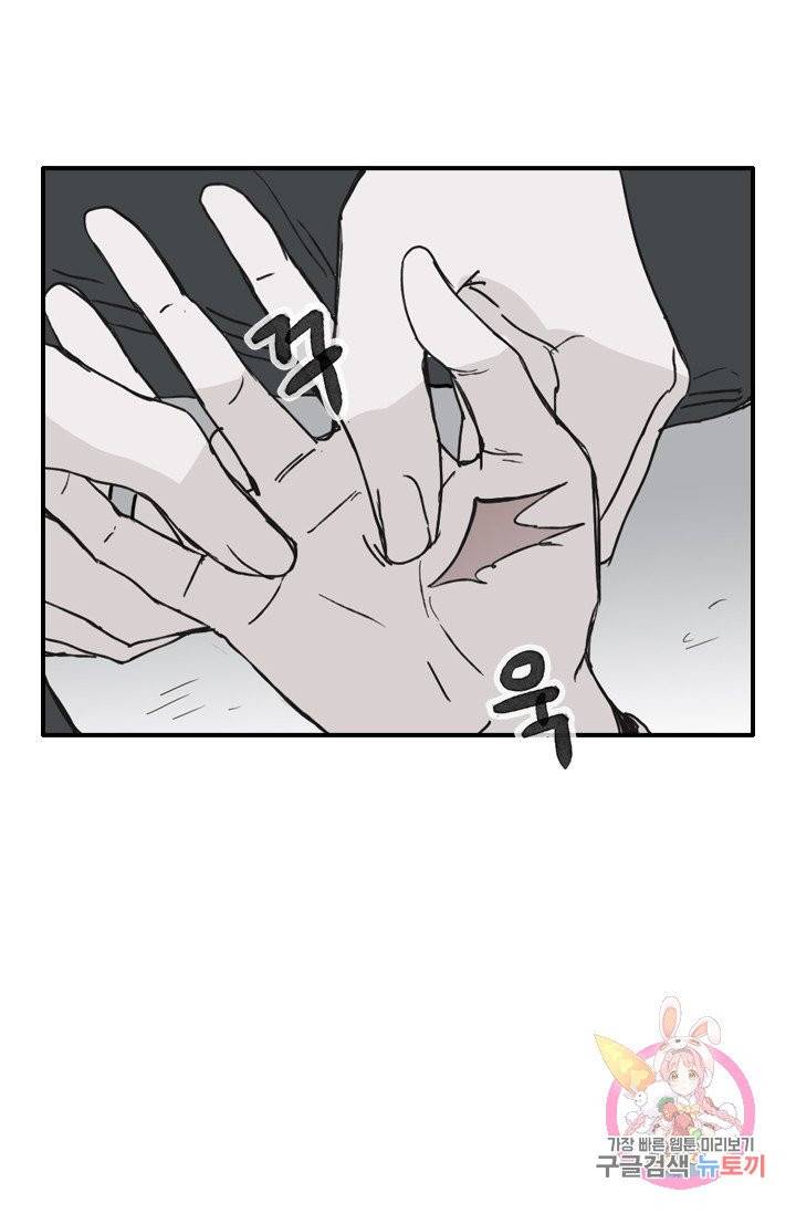 나는 너를 모른다 38화 10