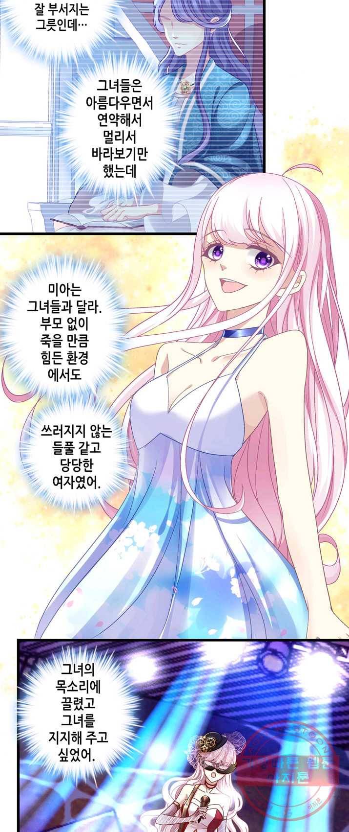 천상의 목소리 108화 2
