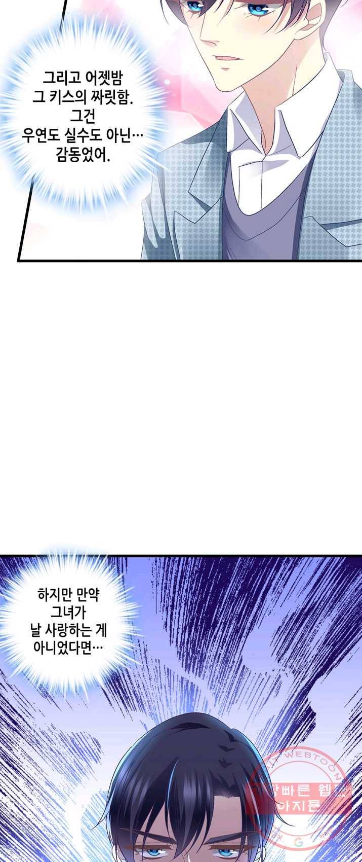 천상의 목소리 108화 4
