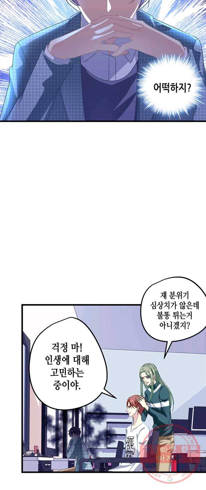 천상의 목소리 108화 5