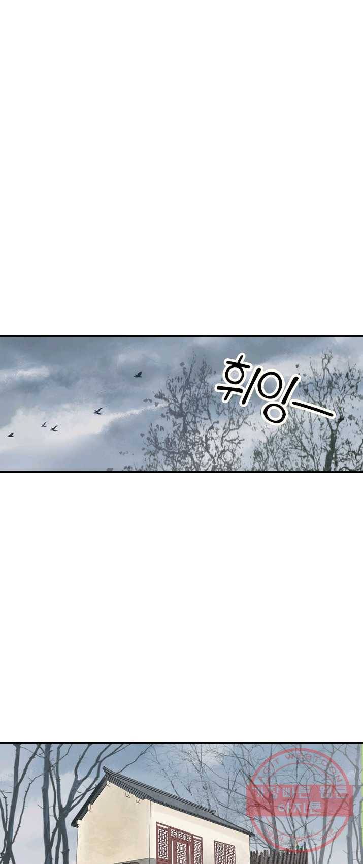 주심의 죄 59화 1