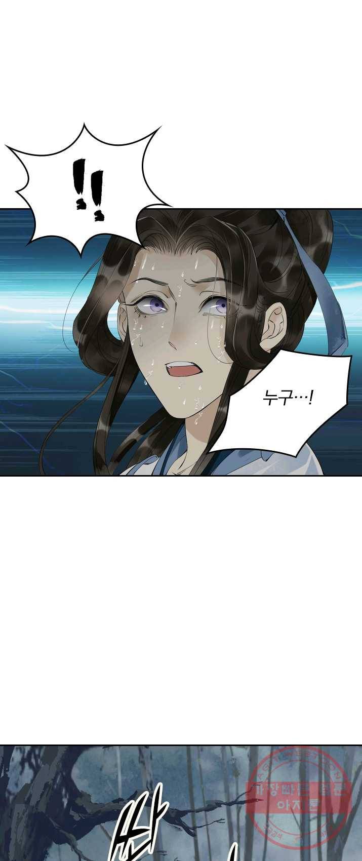 주심의 죄 59화 8
