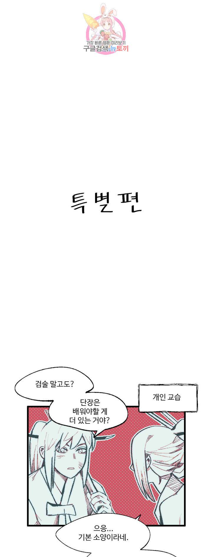 레그널 트리거 특별편 1