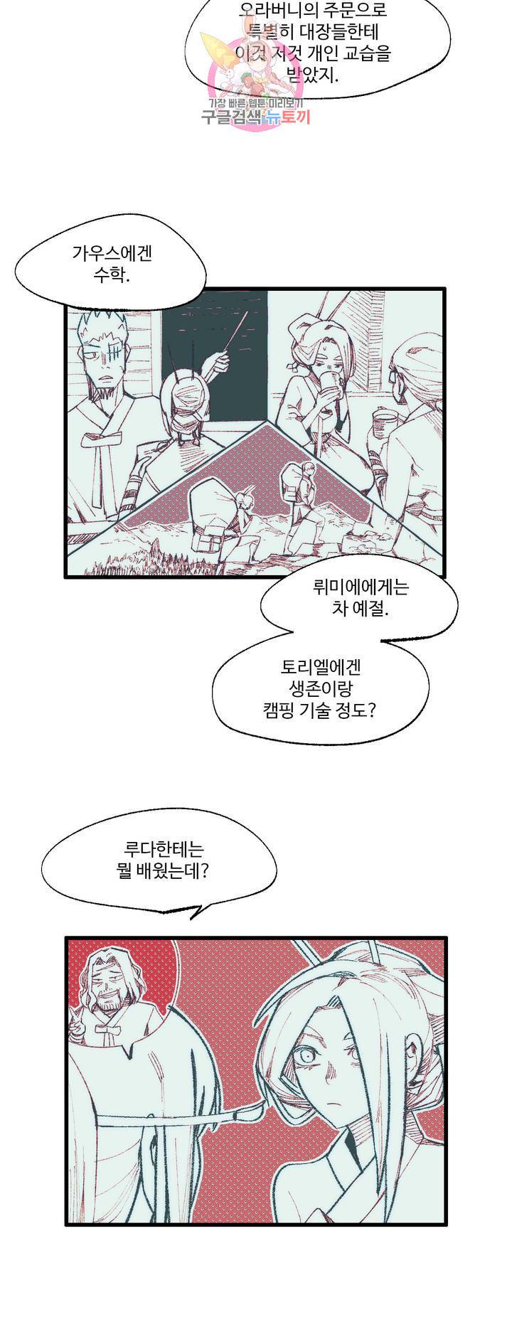 레그널 트리거 특별편 2