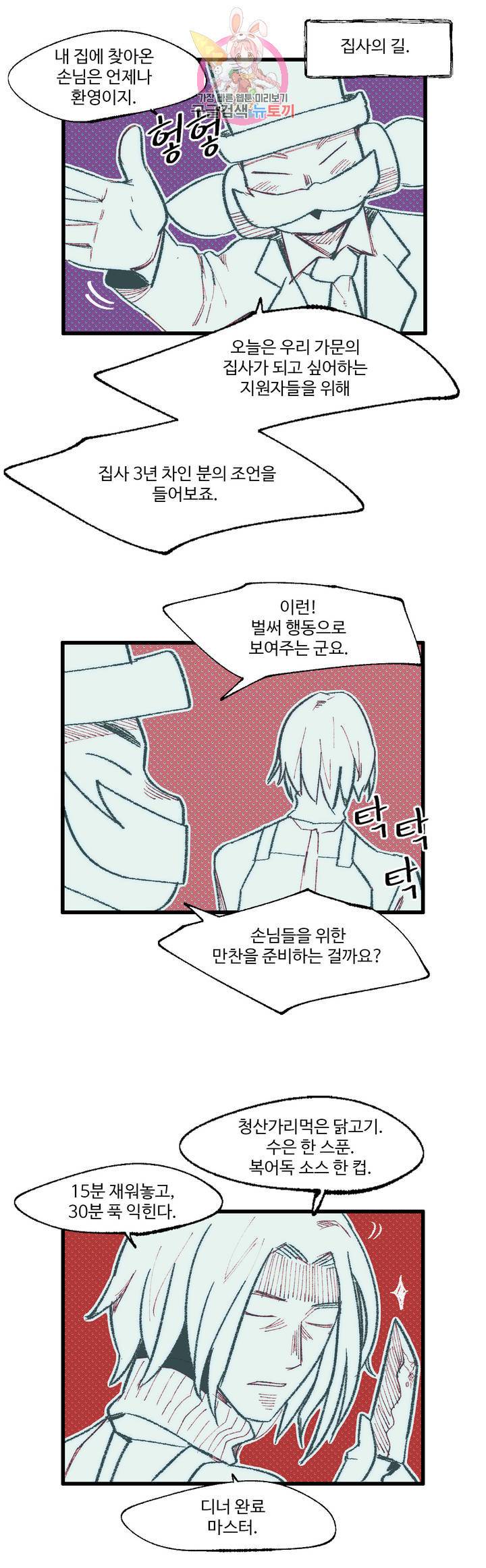 레그널 트리거 특별편 4