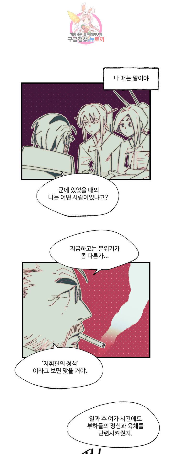 레그널 트리거 특별편 6