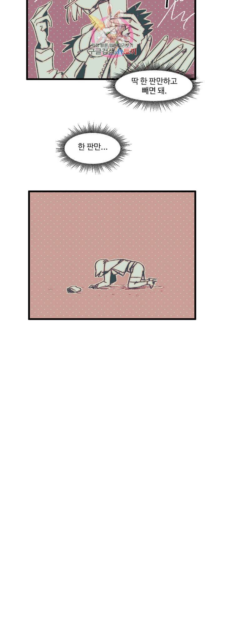 레그널 트리거 특별편 9
