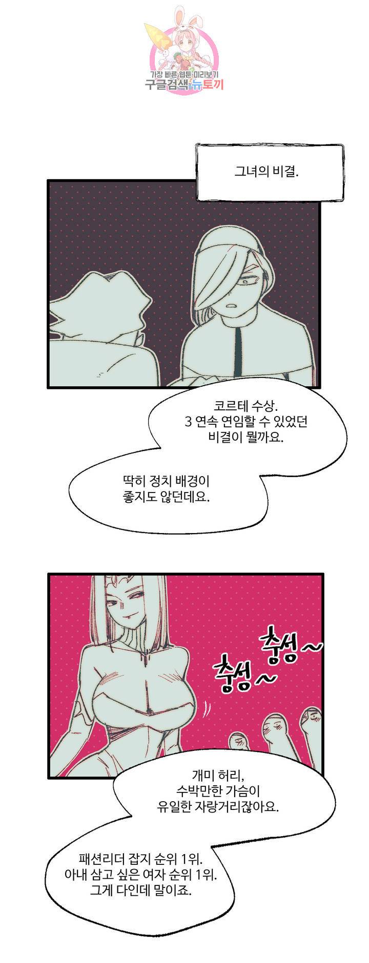 레그널 트리거 특별편 10
