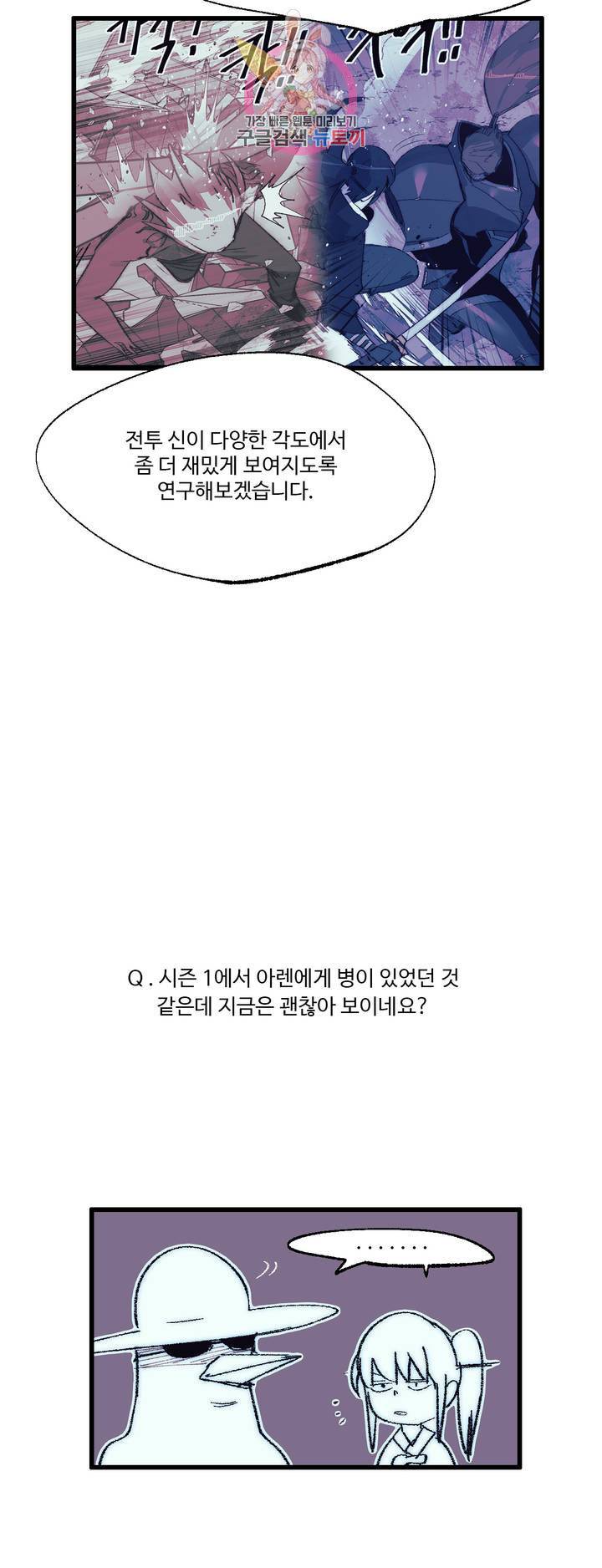 레그널 트리거 특별편 14