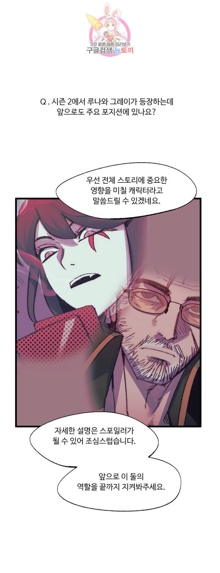 레그널 트리거 특별편 16