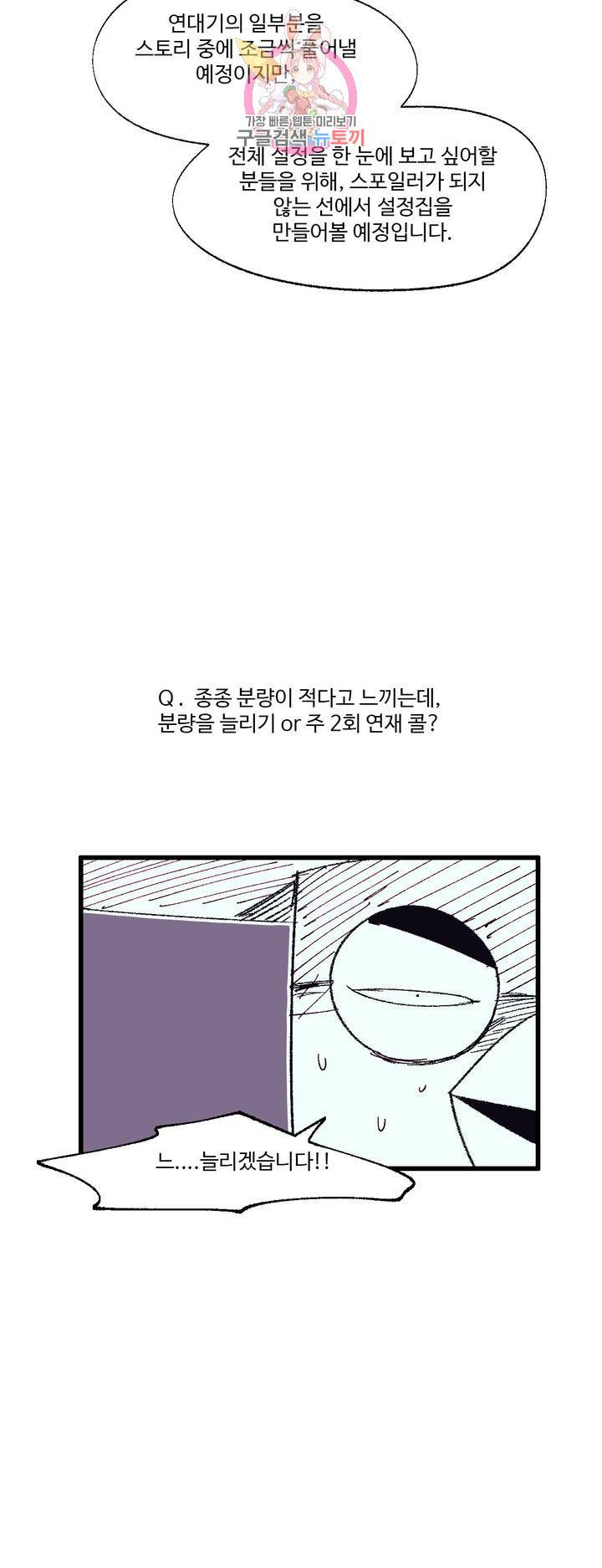 레그널 트리거 특별편 19