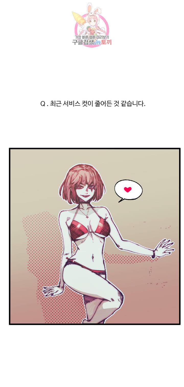 레그널 트리거 특별편 20