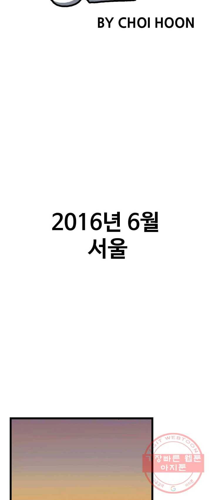 프로야구 생존기 155화 17