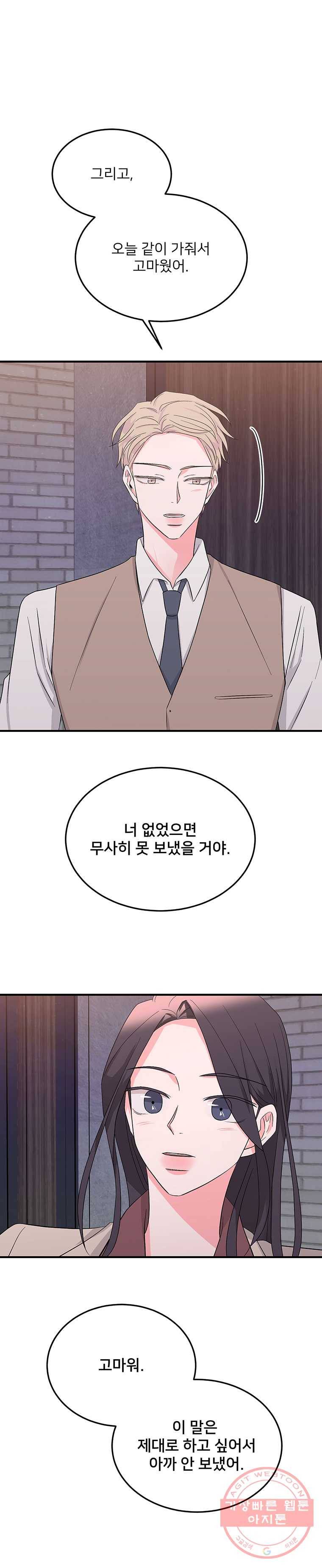 골드핸즈 23화 1
