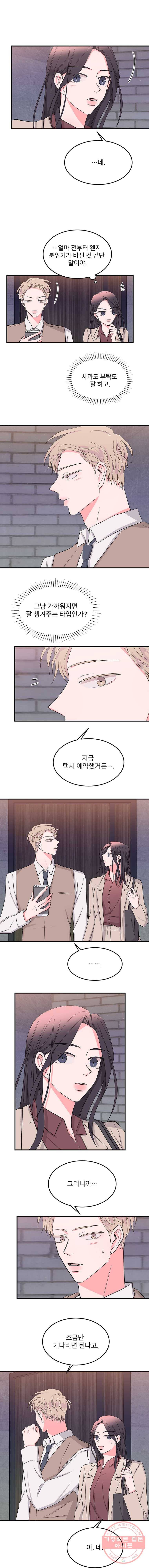 골드핸즈 23화 2