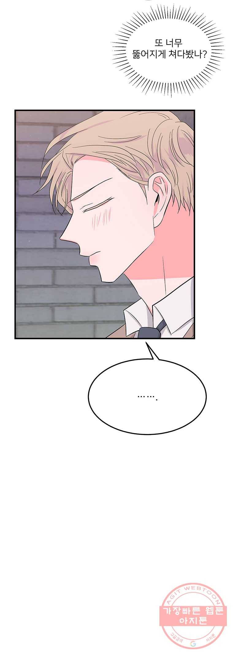 골드핸즈 23화 3