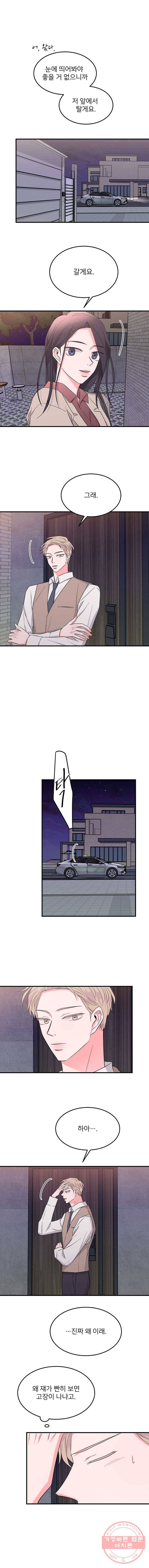 골드핸즈 23화 4