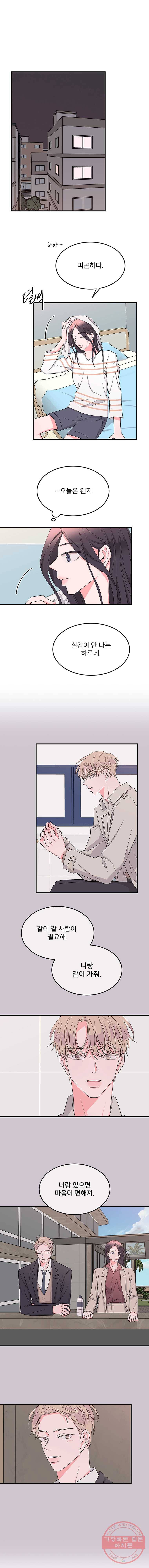 골드핸즈 23화 6