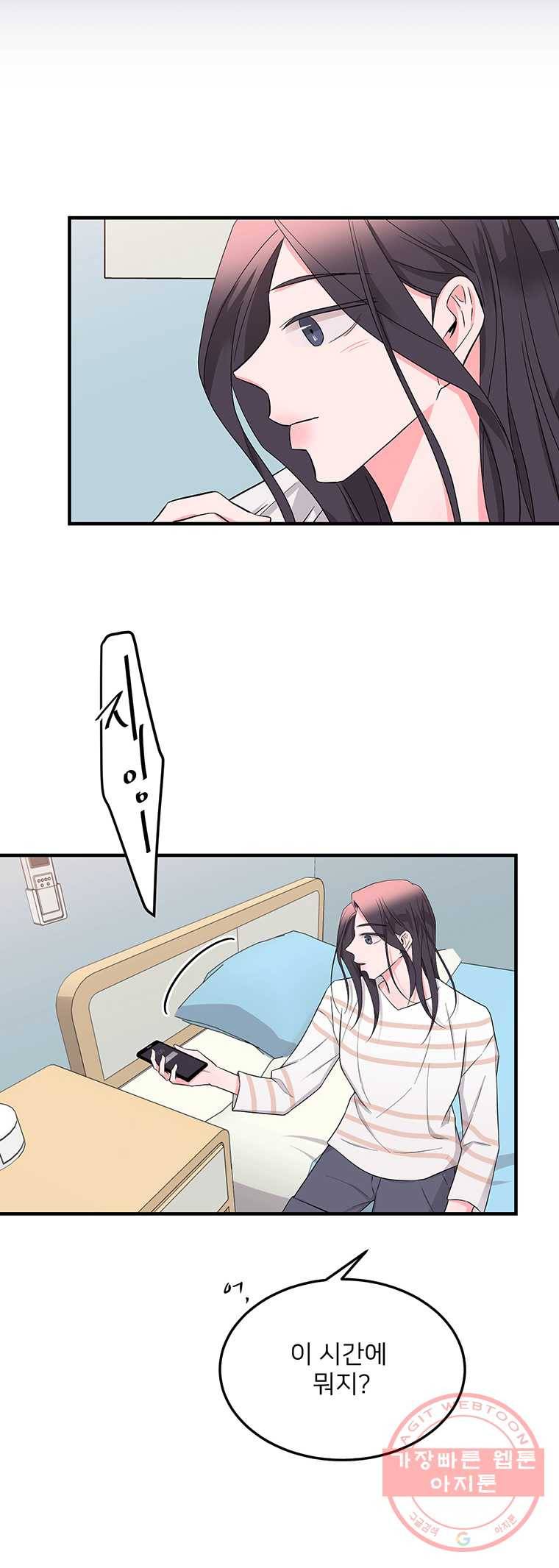 골드핸즈 23화 7