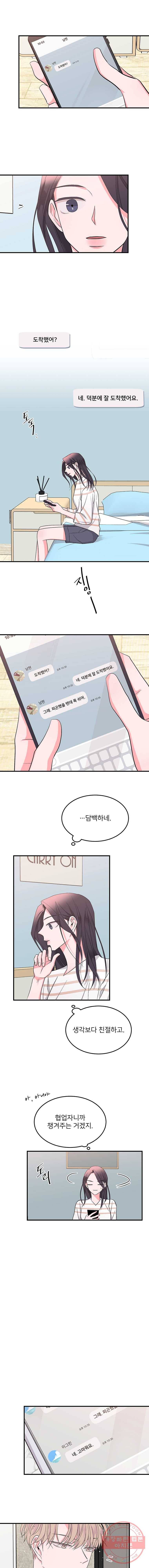 골드핸즈 23화 8