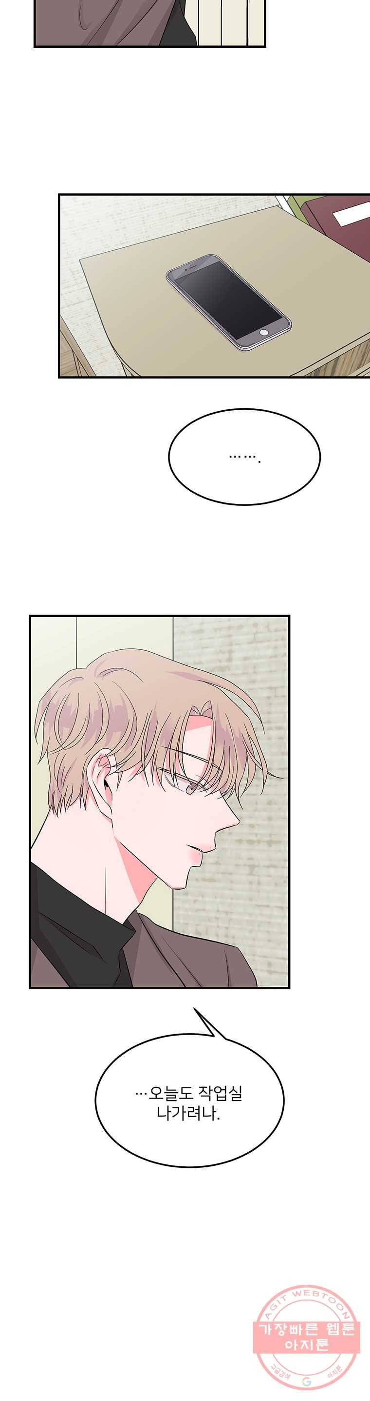 골드핸즈 23화 11