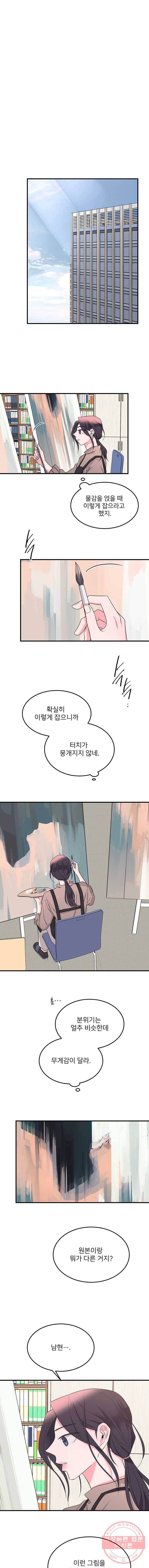 골드핸즈 23화 12
