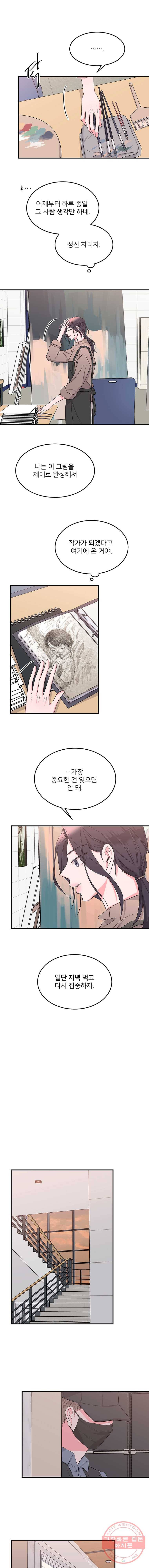 골드핸즈 23화 14