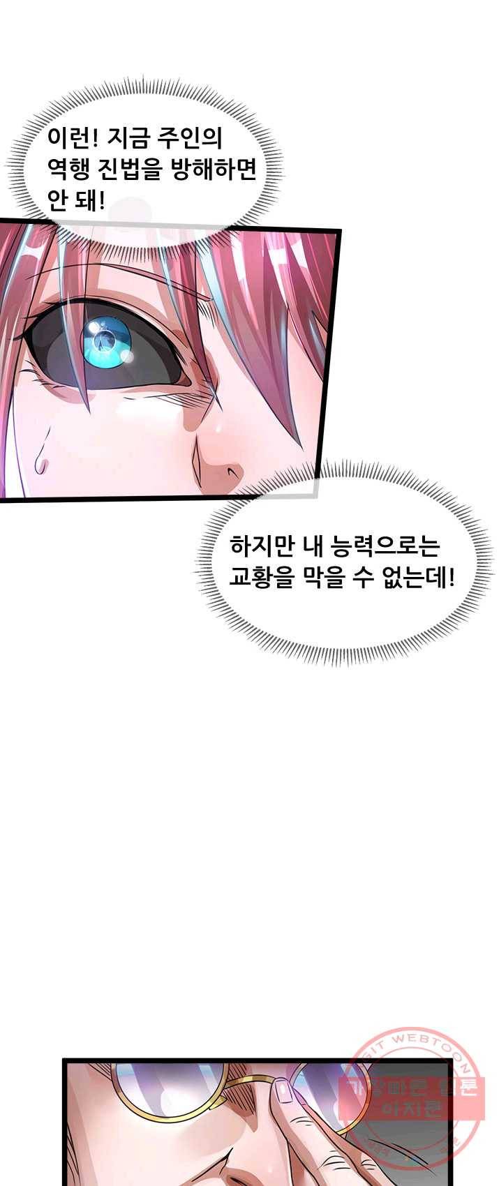 도시의 전설:110화 1