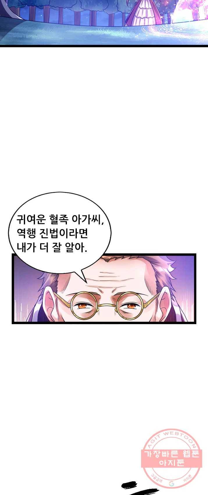 도시의 전설:110화 4
