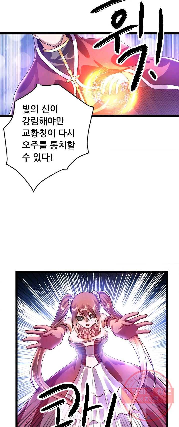 도시의 전설:110화 5