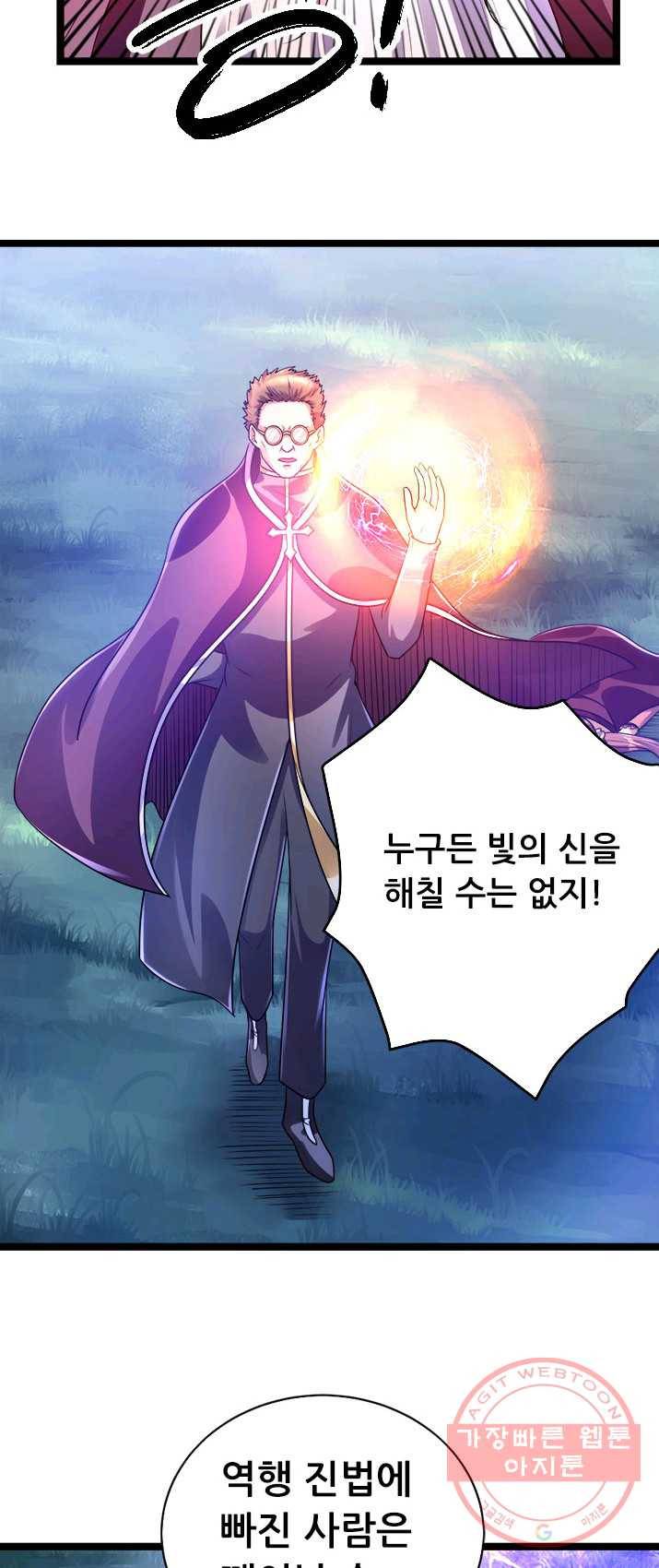도시의 전설:110화 6