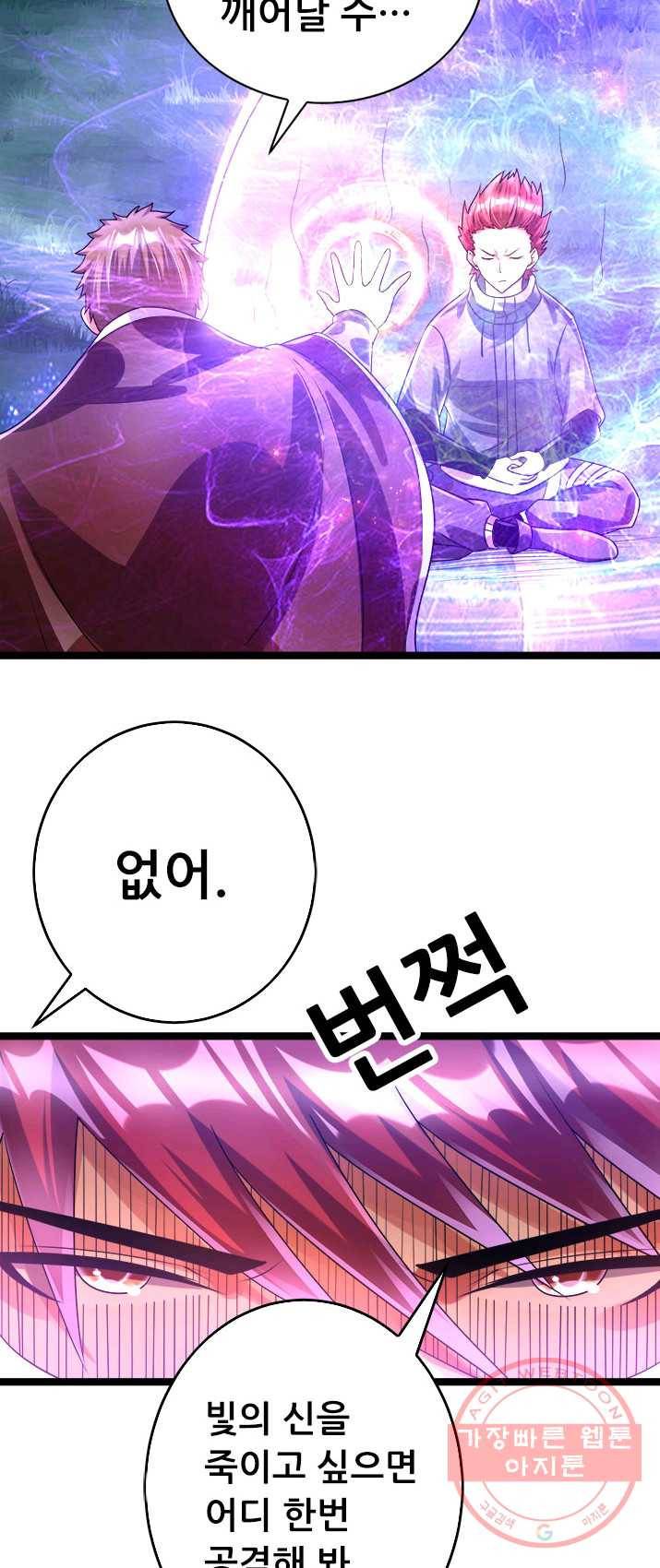 도시의 전설:110화 7