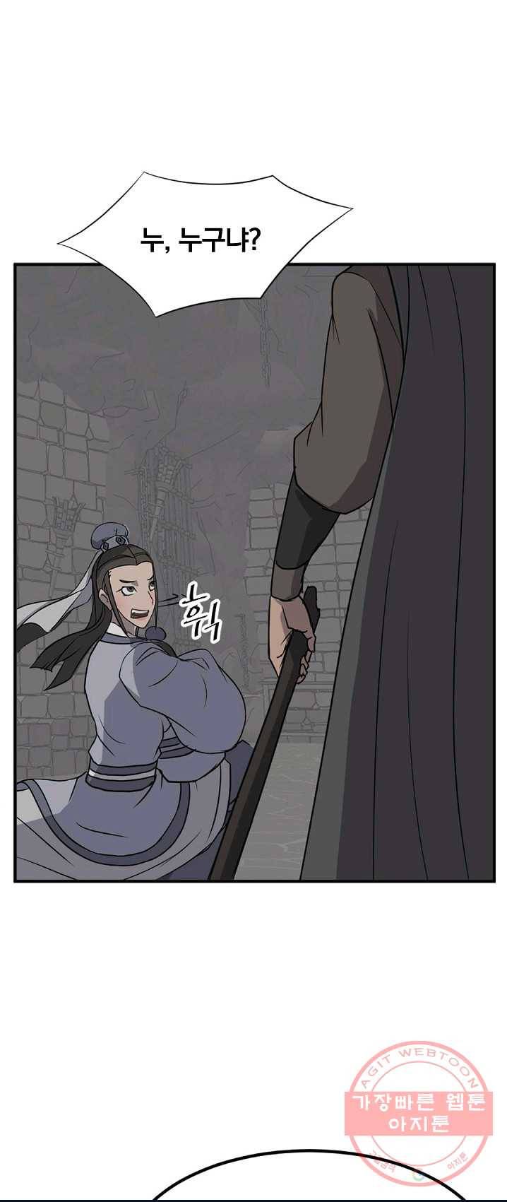불사무적 135화 1