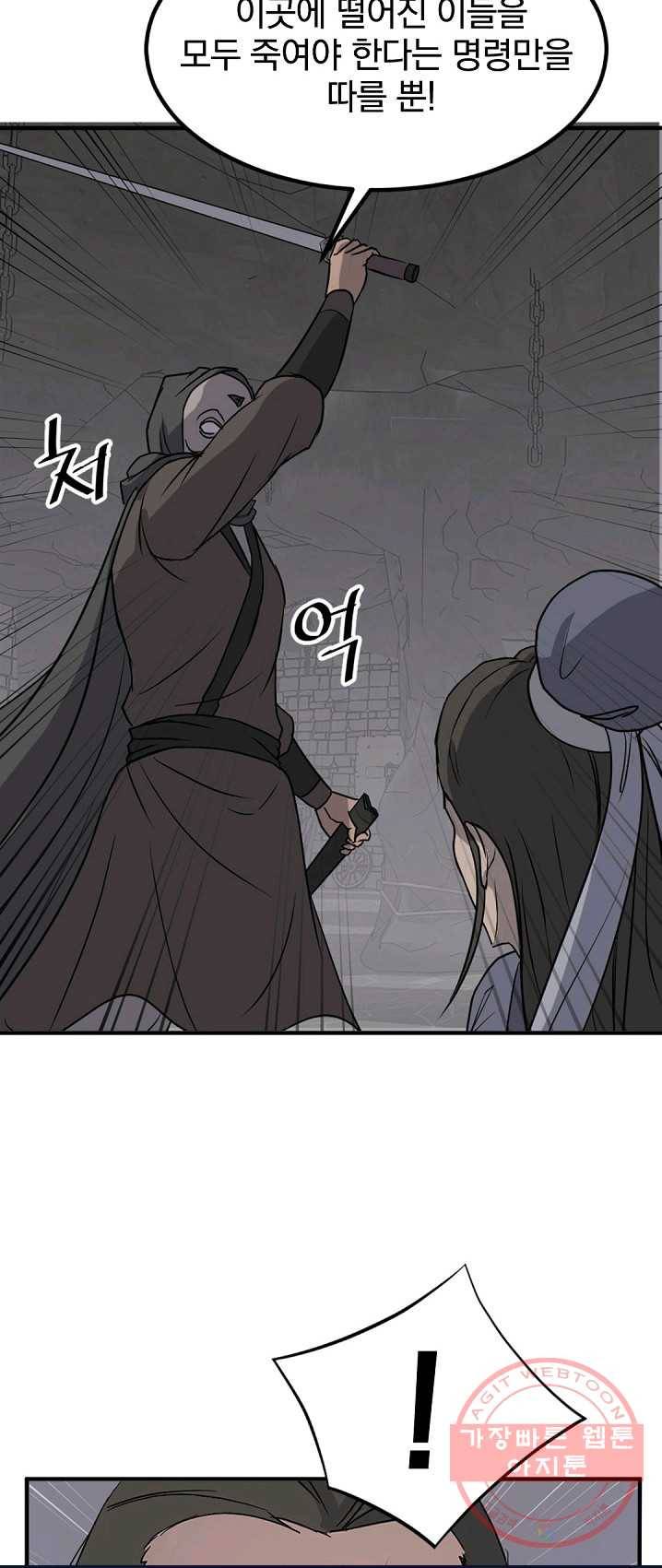 불사무적 135화 3