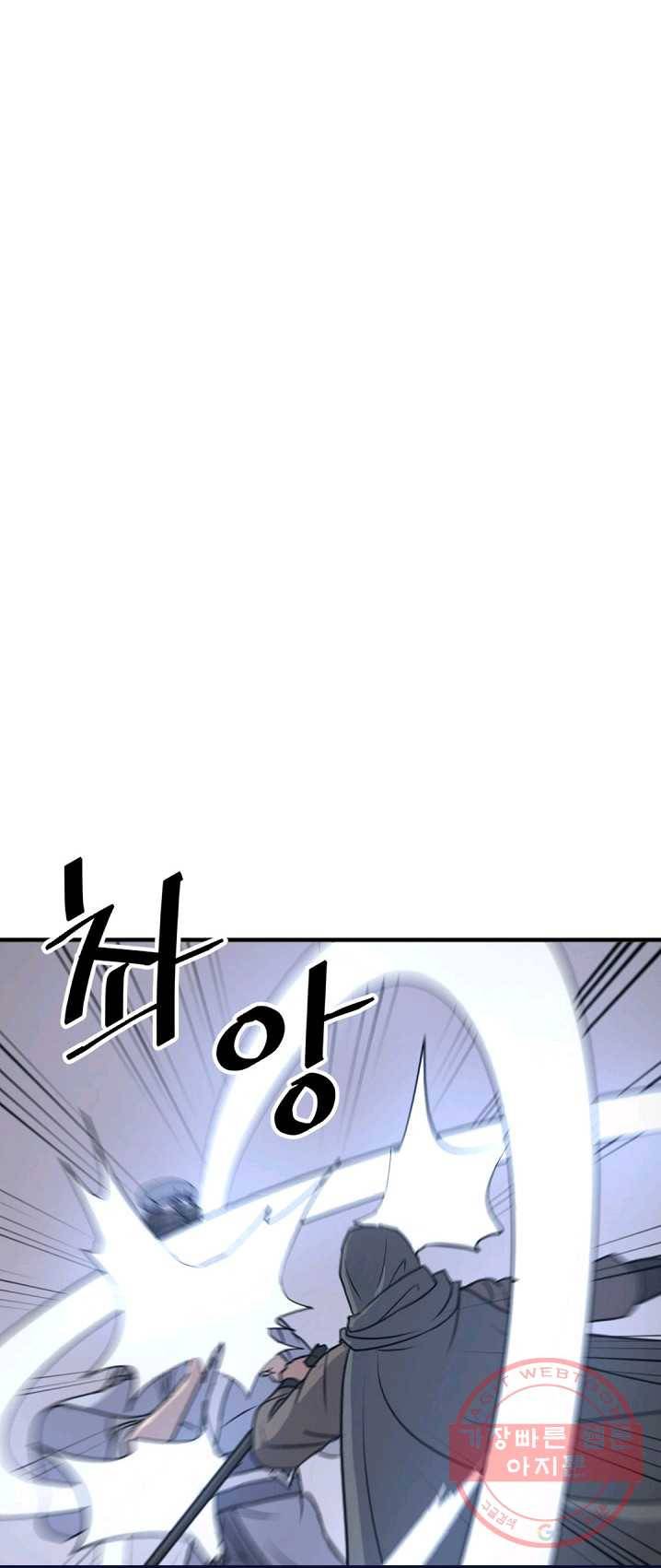 불사무적 135화 7