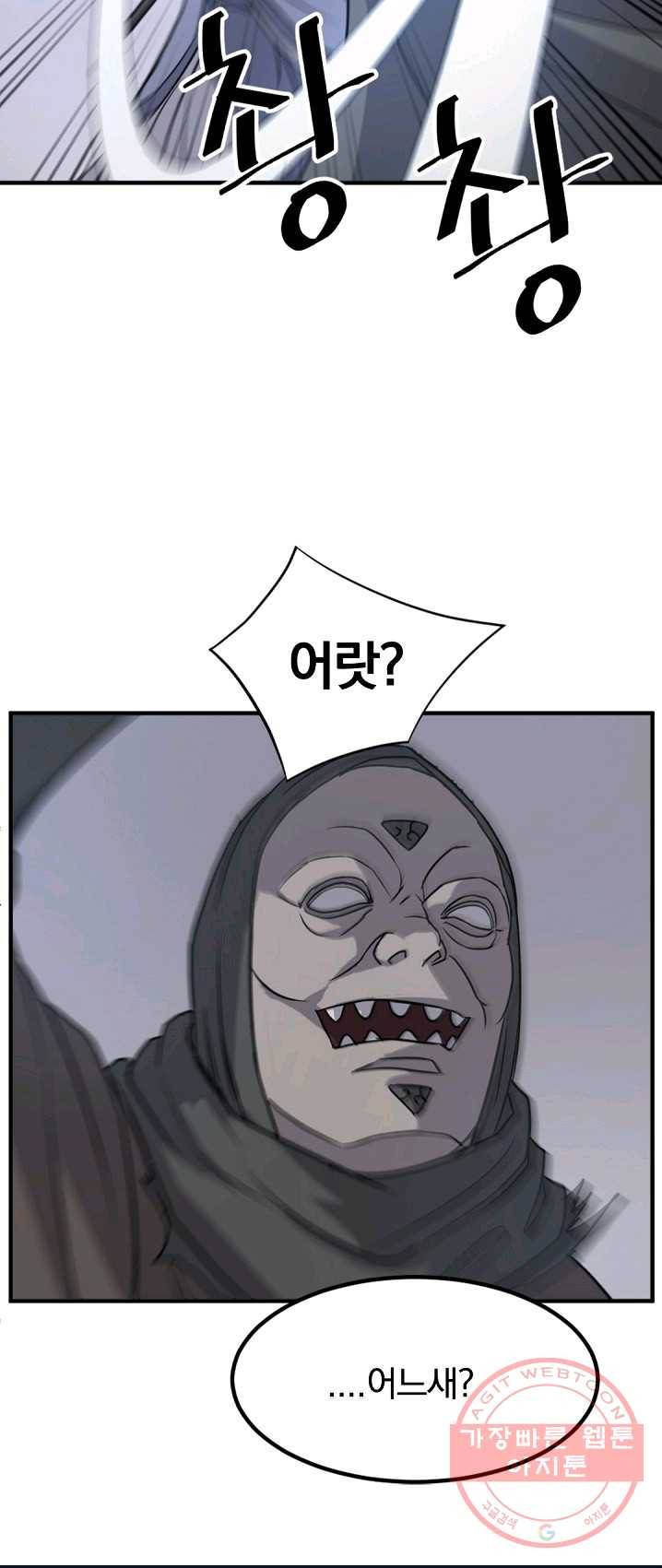 불사무적 135화 8
