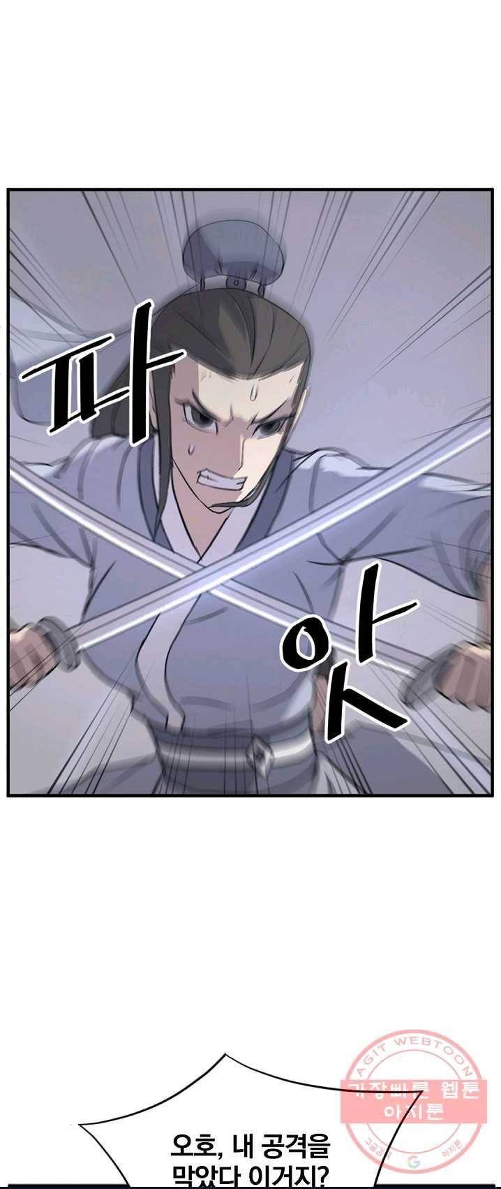 불사무적 135화 9