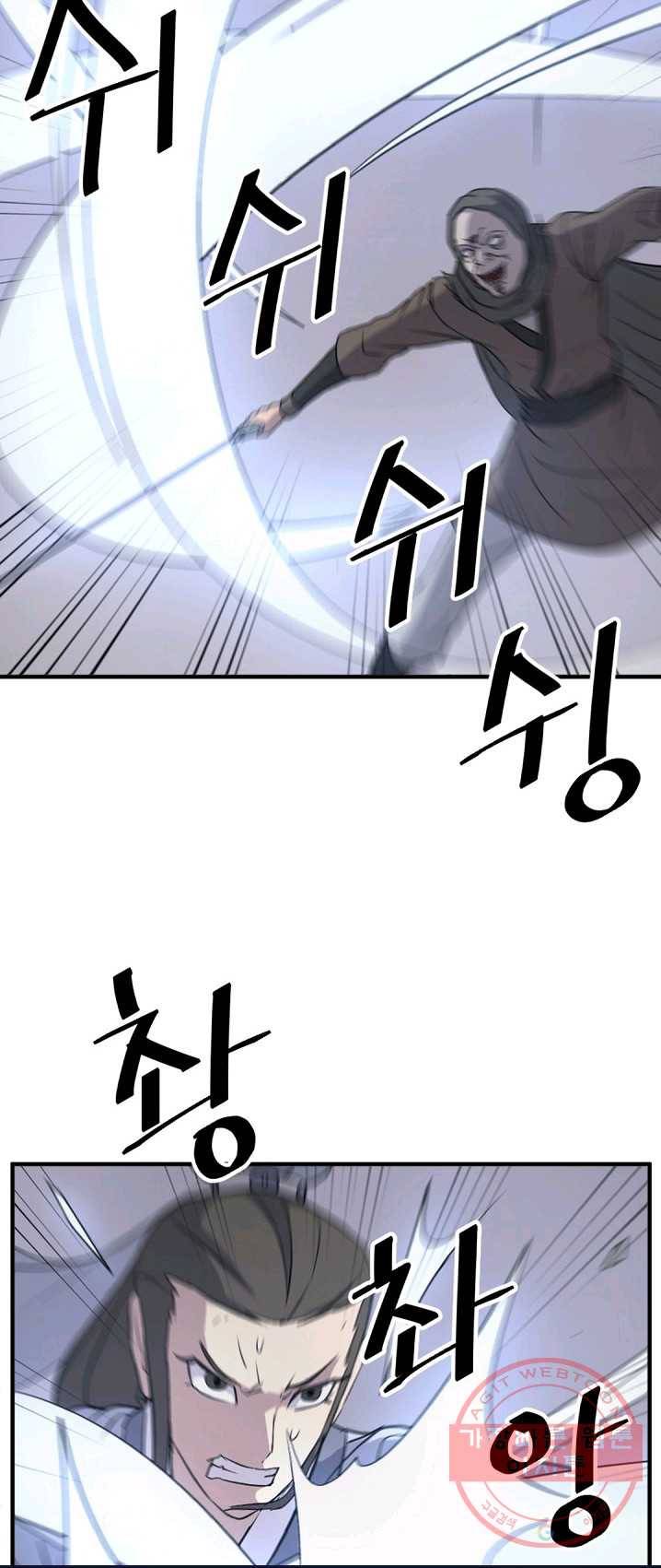 불사무적 135화 11