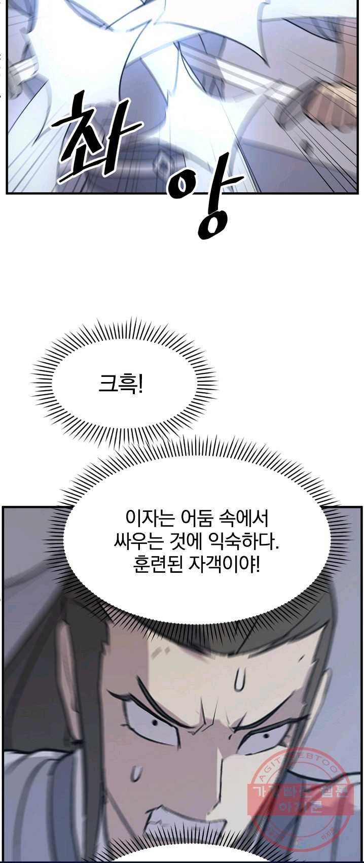 불사무적 135화 12