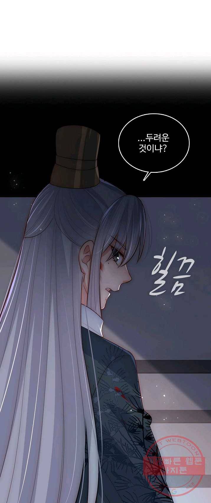 악당이지만 남주를 키웠습니다 59화 2