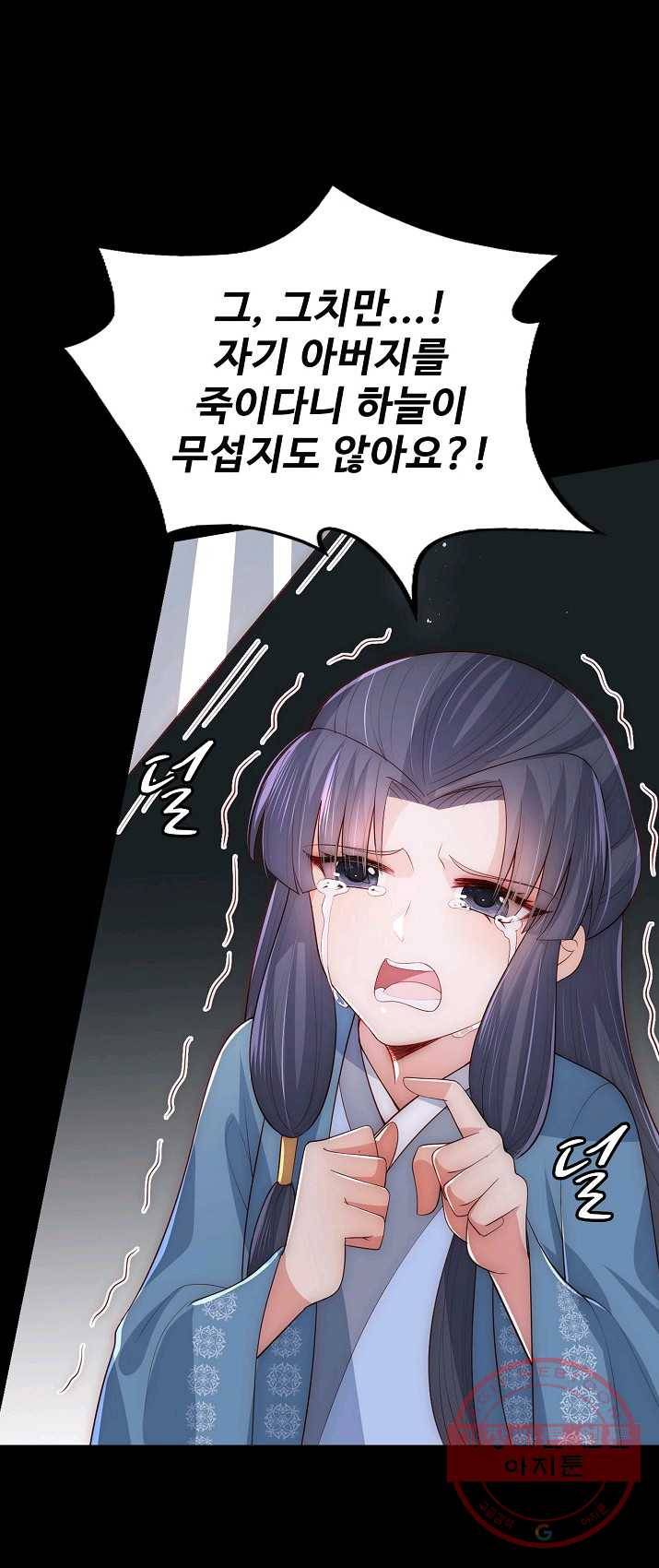 악당이지만 남주를 키웠습니다 59화 8