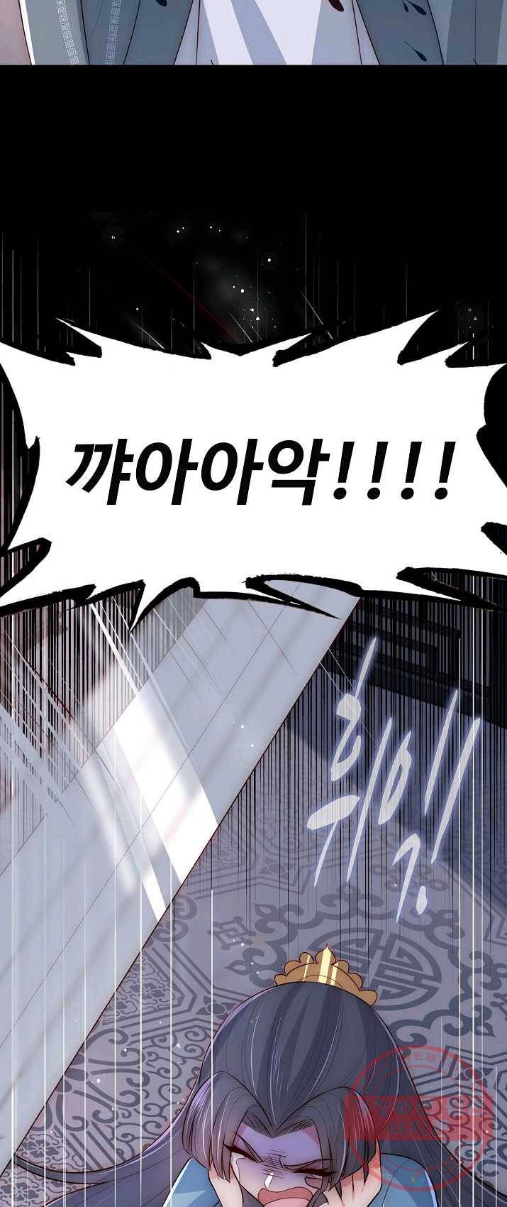 악당이지만 남주를 키웠습니다 59화 10