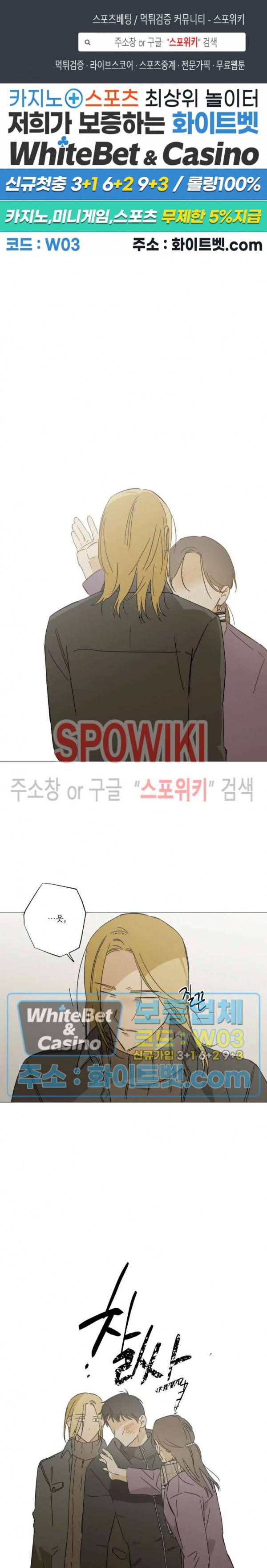 렌즈 속의 너 41화 1
