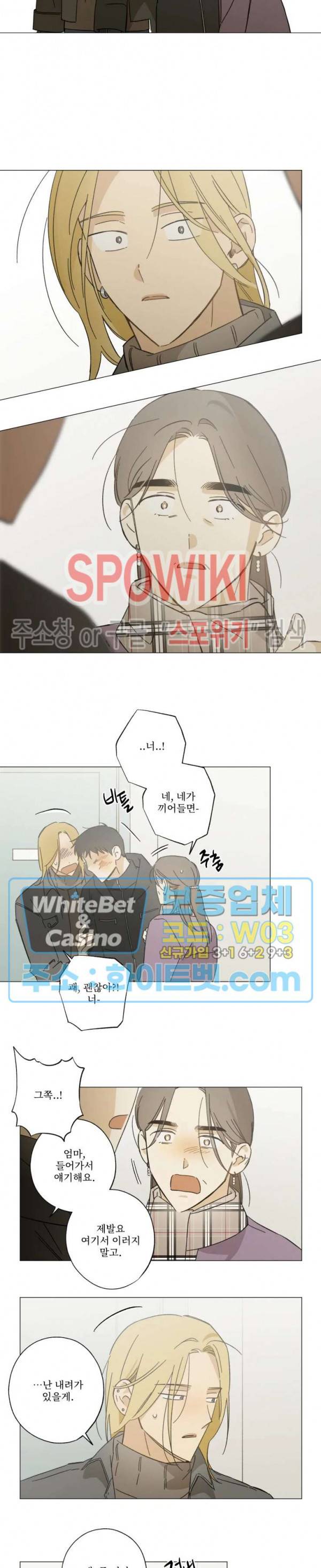 렌즈 속의 너 41화 2