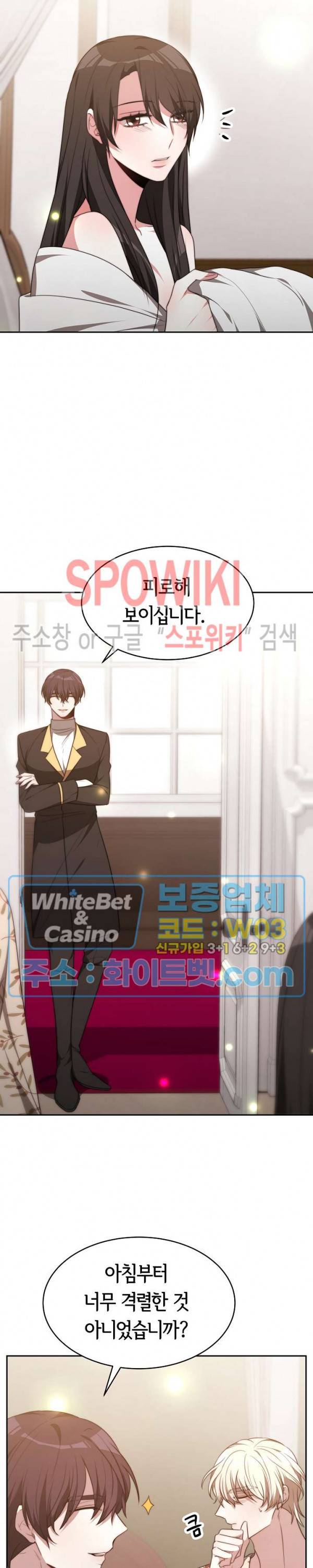 엘리시온의 신부 41화 3