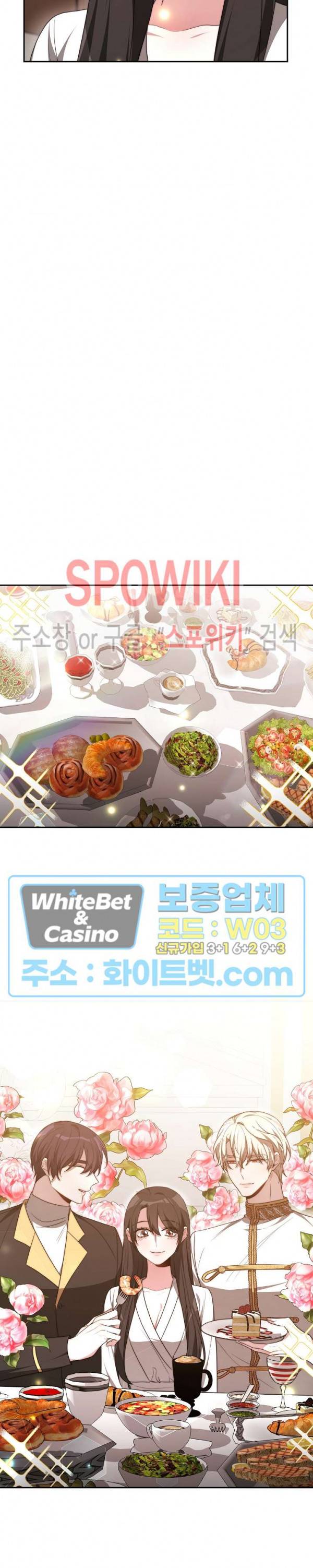 엘리시온의 신부 41화 5