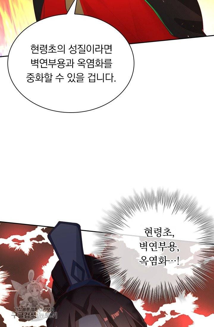 선무제존 93화 5