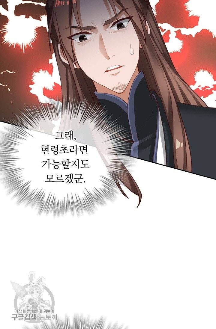 선무제존 93화 6