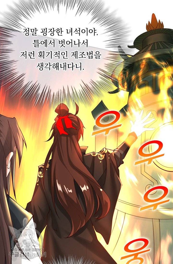 선무제존 93화 7